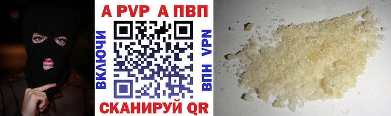 APVP Crystall  даркнет сайт  Новотитаровская 