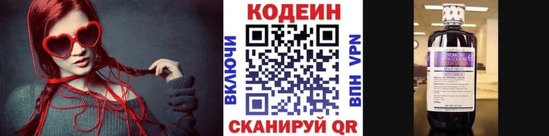 Кодеиновый сироп Lean напиток Lean (лин)  Новотитаровская 