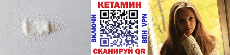Кетамин VHQ  купить закладку  Новотитаровская 