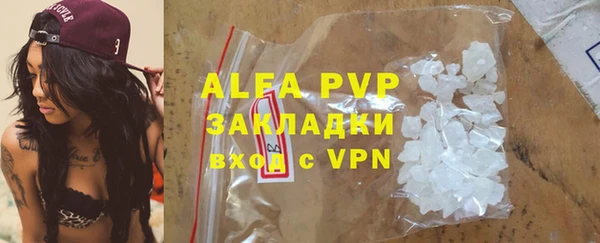 ALPHA-PVP Абдулино