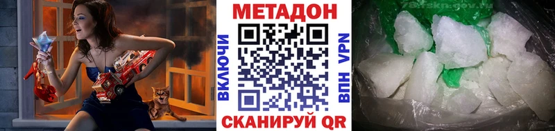 Метадон мёд  Новотитаровская 